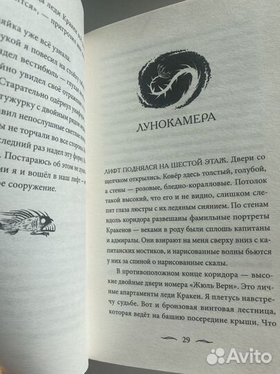 Книга «Зломандр» Томас Тейлор
