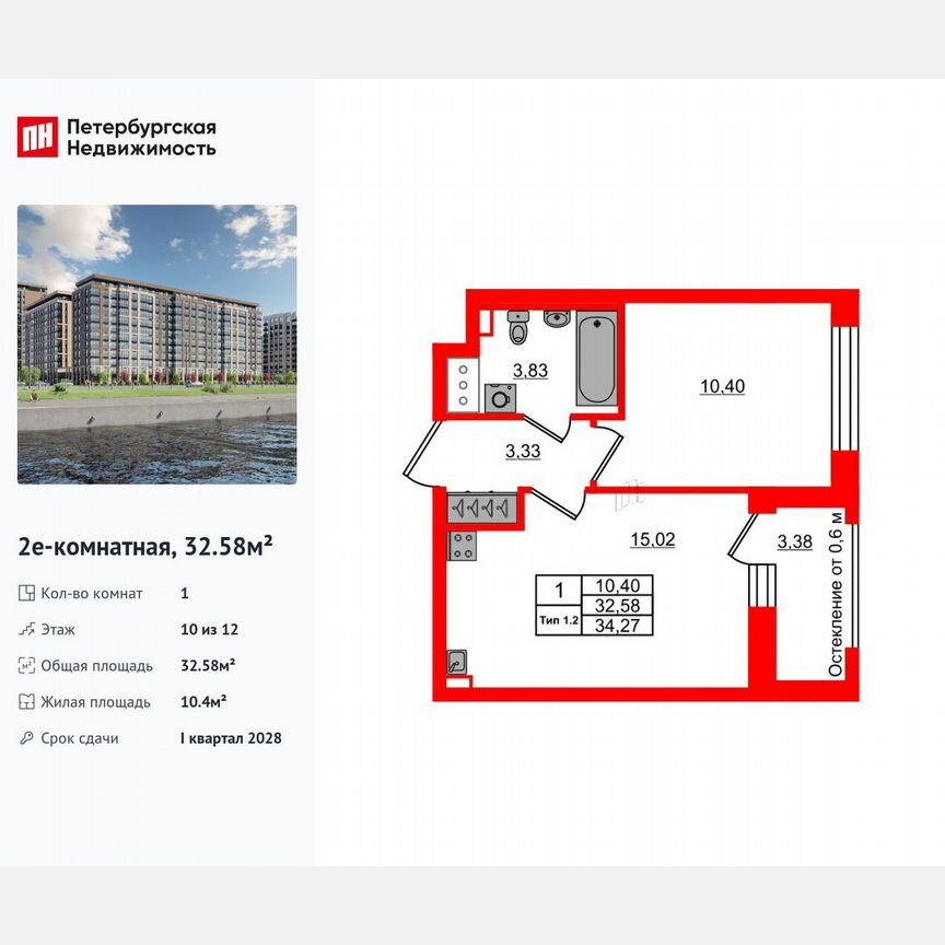 1-к. квартира, 32,6 м², 10/12 эт.