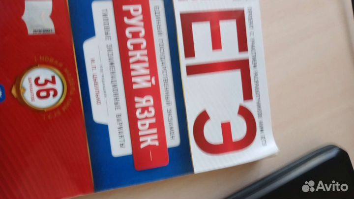 Егэ русский язык 2022