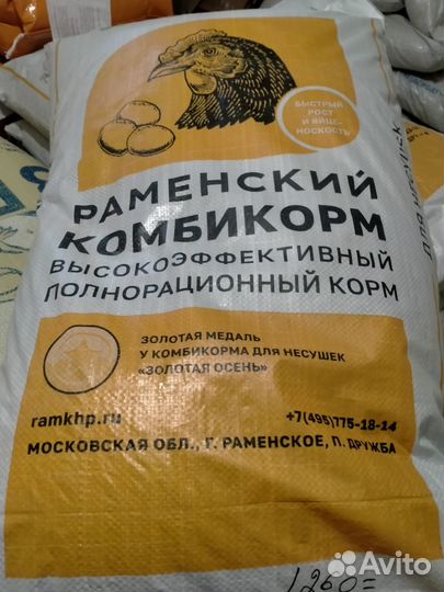 Комбикорм (старт, рост, финиш) зерно зцм мел