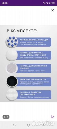 Массажер для лица и тела