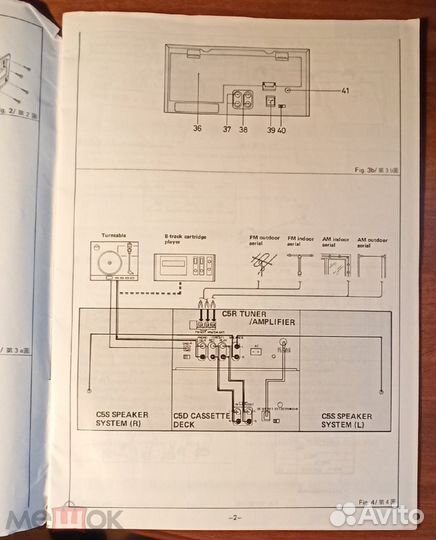 Инструкция по эксплуатации sanyo C5
