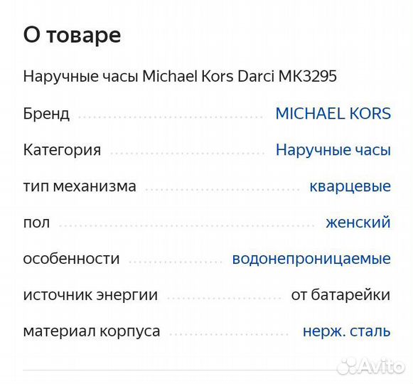 Часы женские