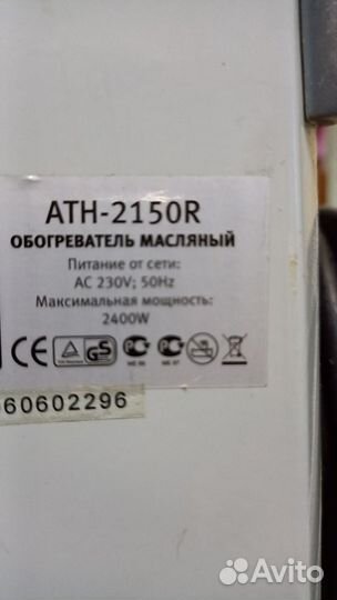 Масляный обогреватель