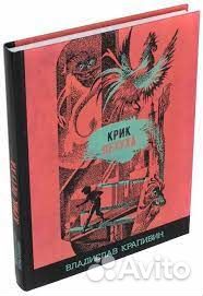 Книги владислав крапивин
