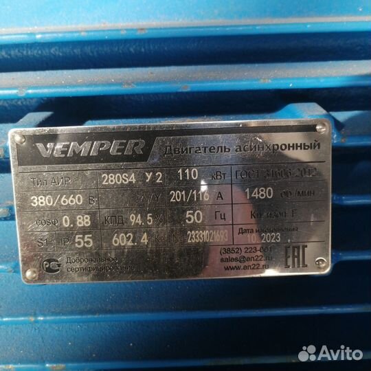 Продам Эл. Двигатель