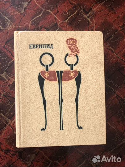 Книги Франсуаза Саган, Еврипид, Сол Беллоу