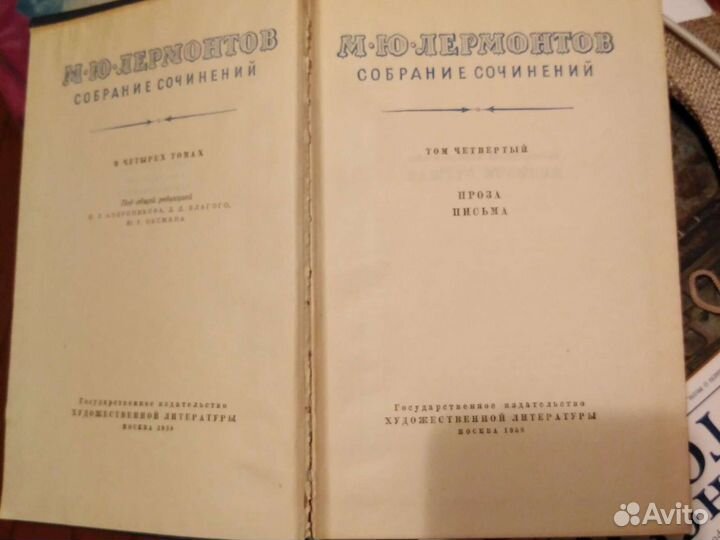 М. Ю. Лермонтов. Собр. сочинений. 4тома
