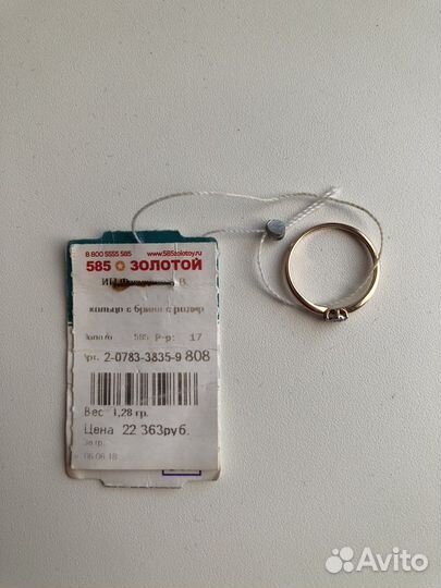 Золотое Кольцо с Бриллиантами 17 размер