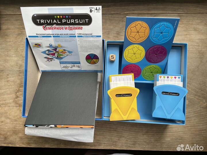 Настольная игра Trivial pursuit. забронирована