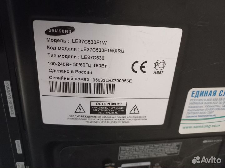 Телевизор samsung