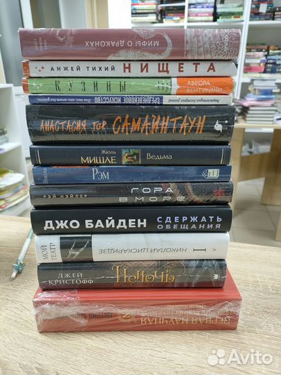 Книги Софа