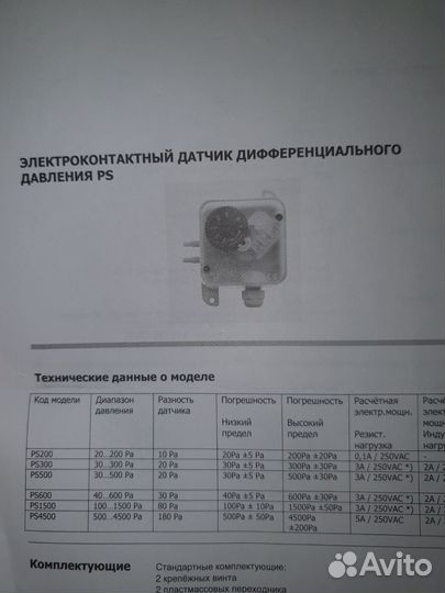 Приточный вентблок