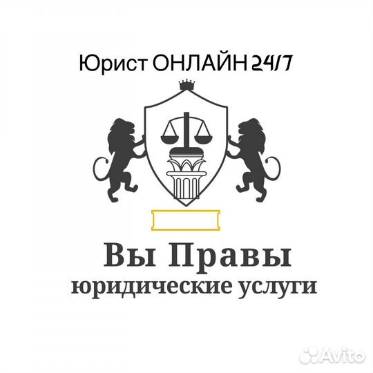 Онлайн услуги юриста