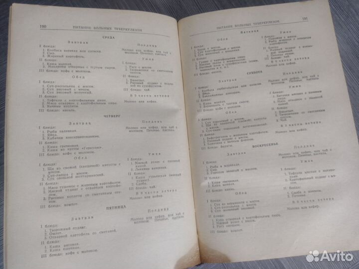 Книга по медицине Справочник фтизиатра