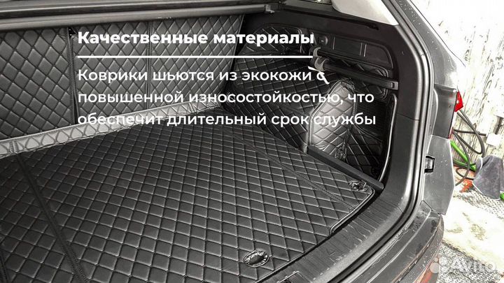 3D Коврики багажник для Skoda Kodiaq