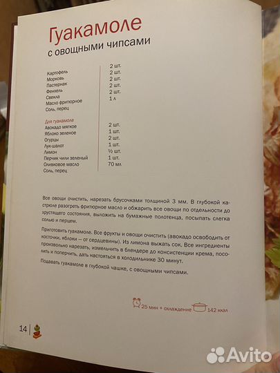 Уроки шеф-поваров 