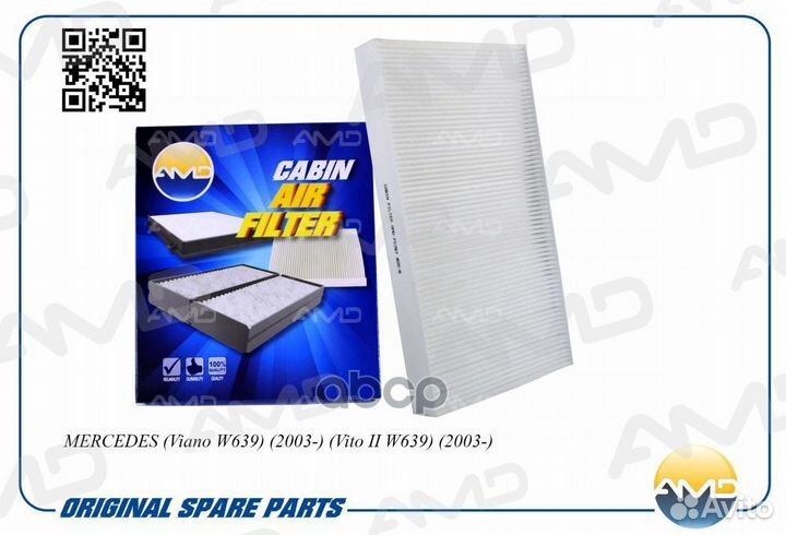 Фильтр салонный amdfc767 AMD