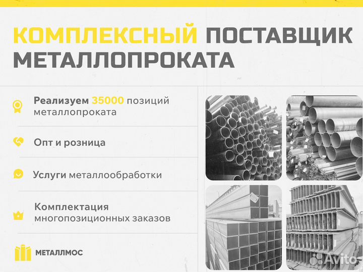 Труба прямоугольная 300х100х6.5