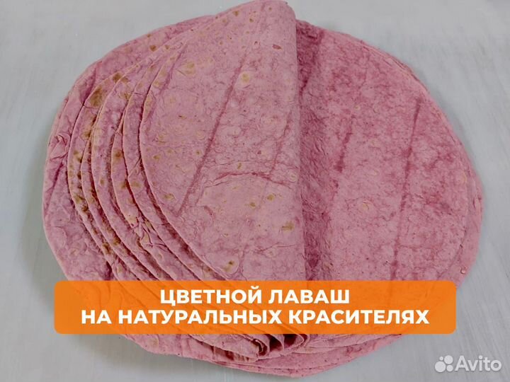 Лаваш армянский оптом