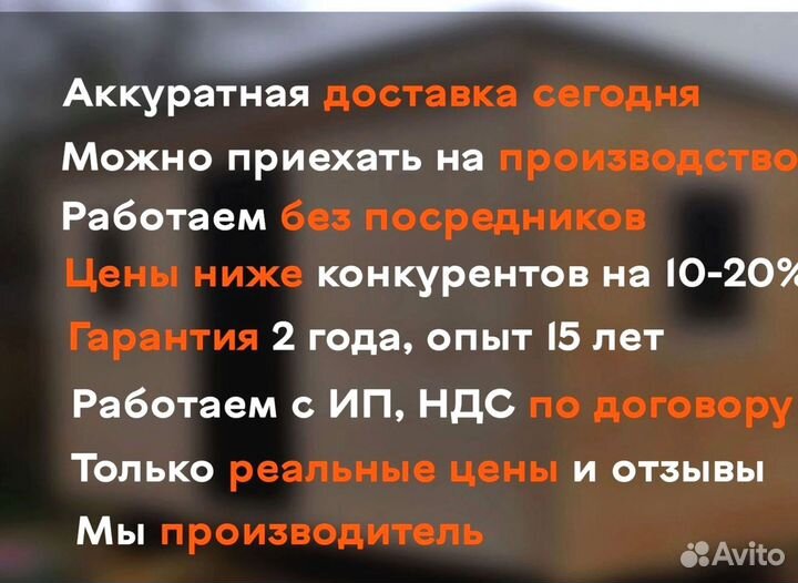 Бытовка