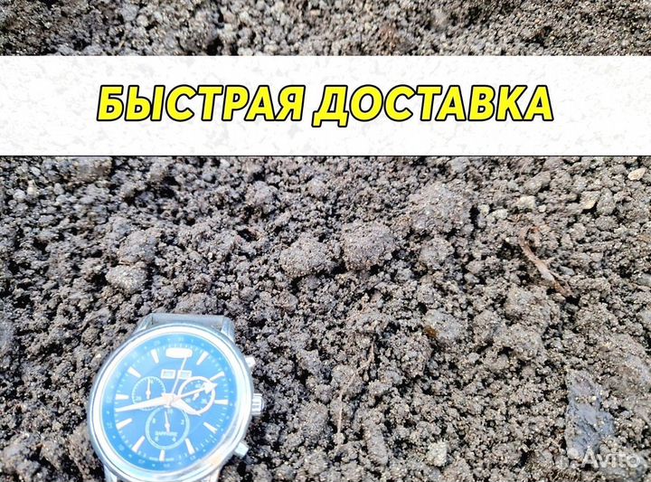 Растительный грунт с доставкой