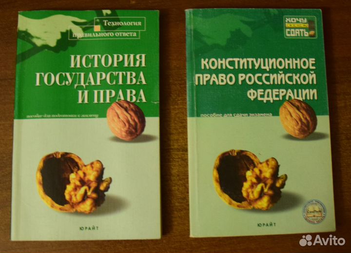Юридическая литература (учебники, кодексы) 11шт