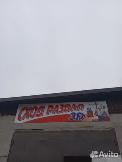 Сход развал 3d