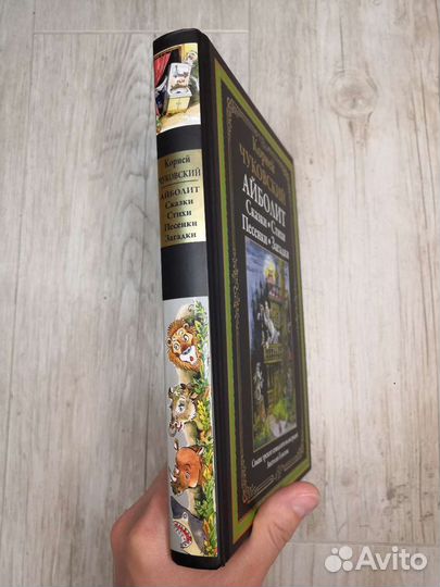 Корней Чуковский детская книга новая