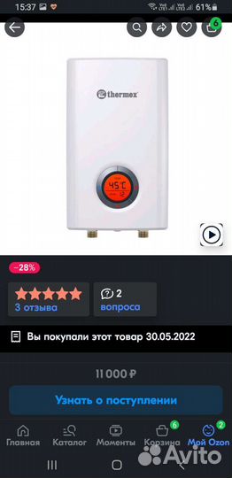 Водонагреватель проточный, настенный новый