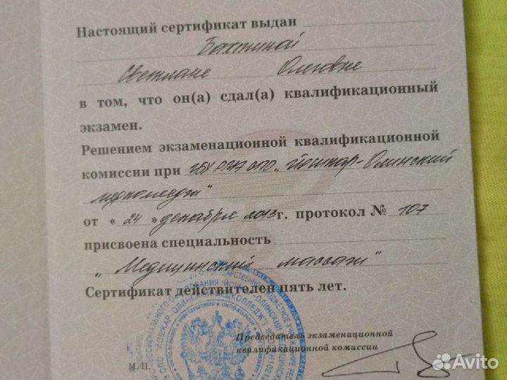 Курсы массажа