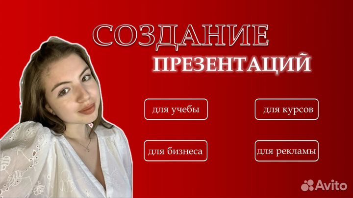 Создание презентаций / редизайн