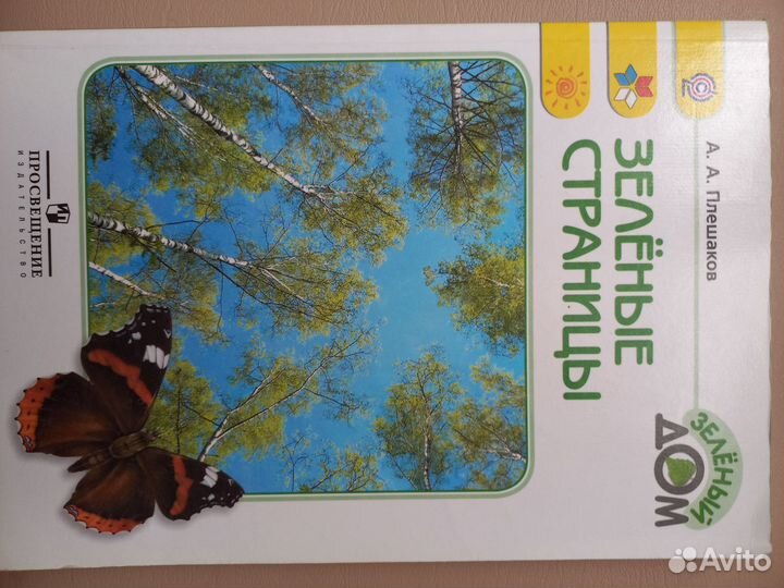 Учебники и энциклопедии для 1-4 класса