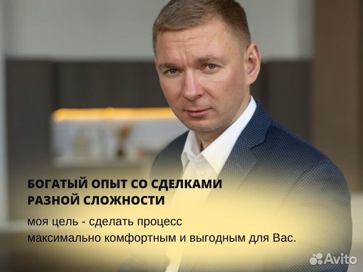 Специалист по недвижимости