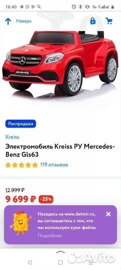 Электромобиль