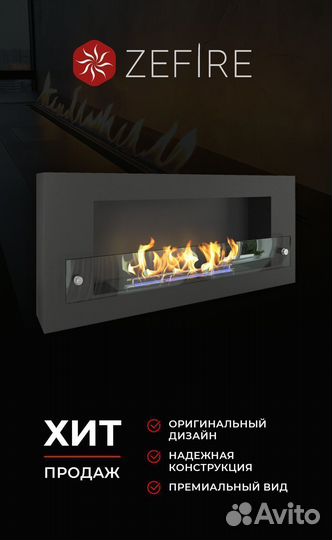 Биокамин настенный