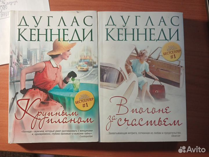 Дуглас Кеннеди. Книги