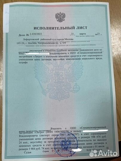 Взыскание неустойки с застройщика по дду