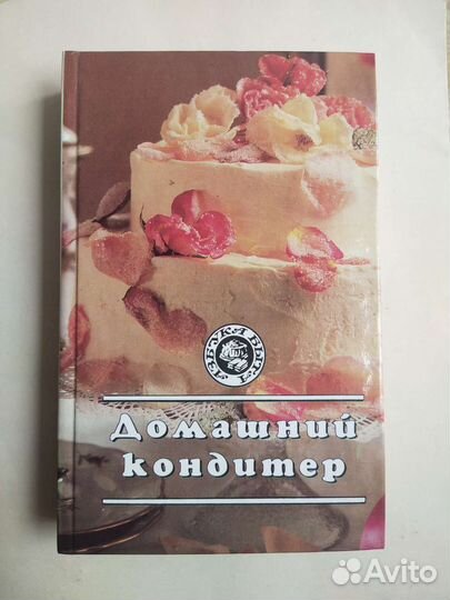 Кондитерский набор