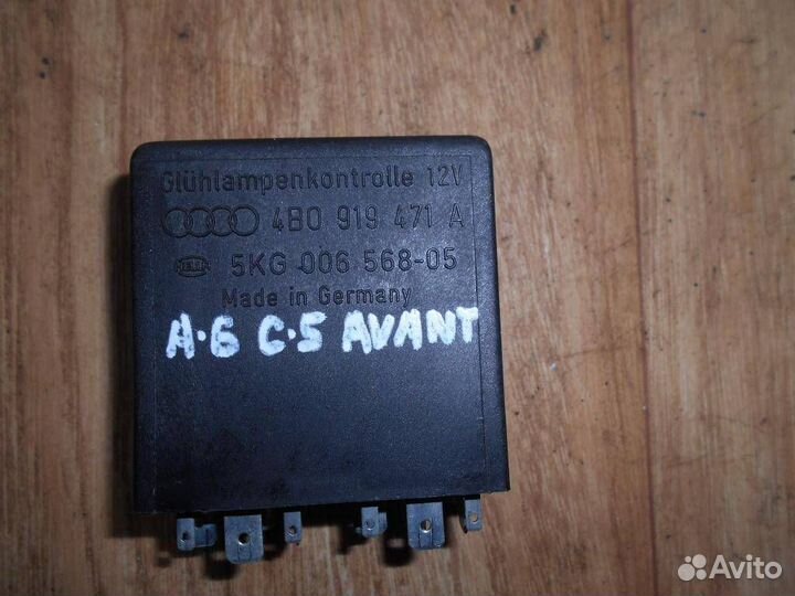 Реле фар Audi A6 C5 1997-2004