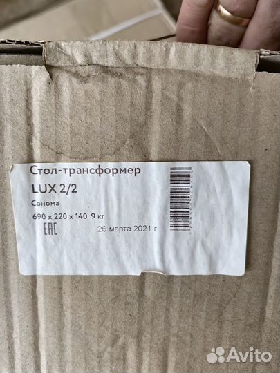 Стол-трансформер Сонома LUX