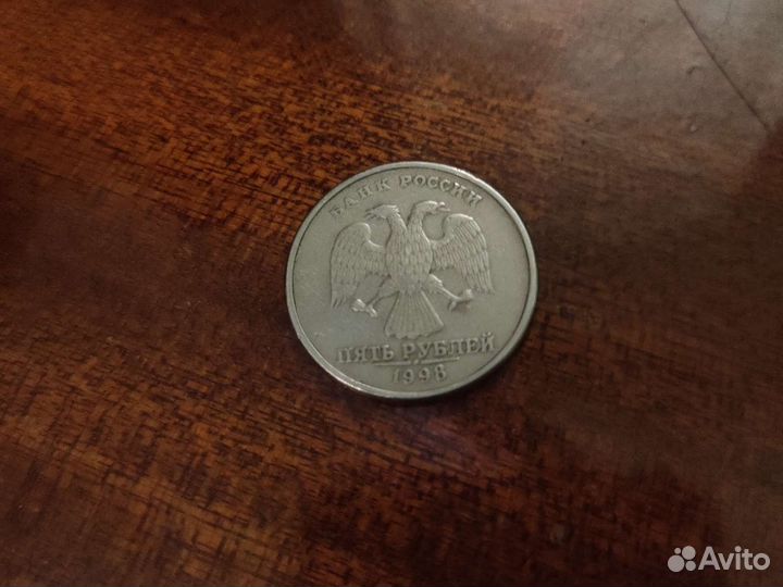 Монета 1998 года спмд