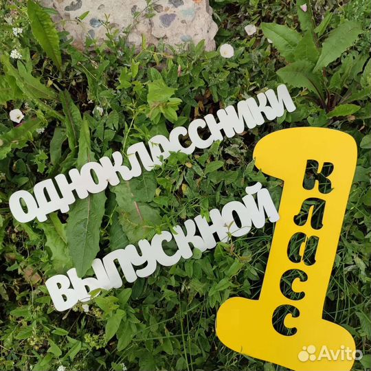 Реквизит для фотосессии