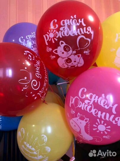 Воздушные шарики с гелием(быстрая доставка)