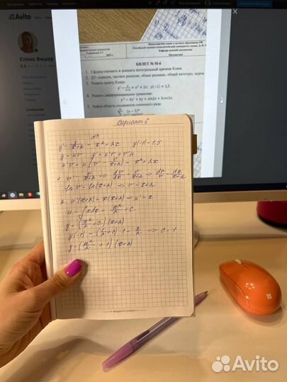 Решение задач по высшей математике