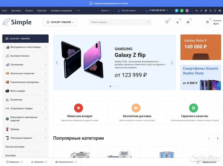 Создание интернет магазина под ключ