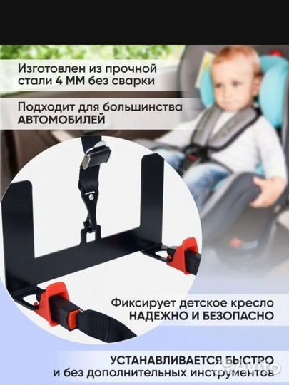 Крепление кронштейн isofix