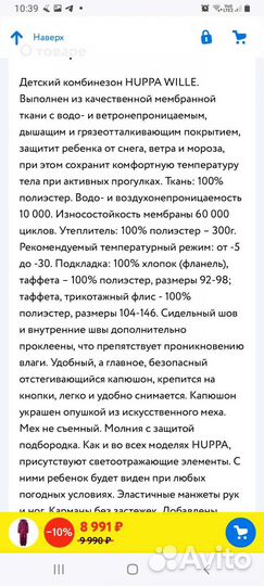 Зимний комбинезон 92
