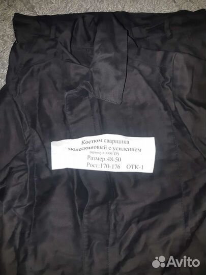 Костюм сварщика летний