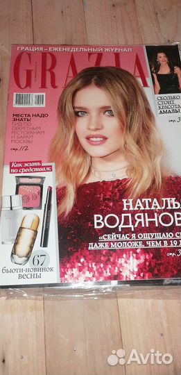 Журналы Grazia